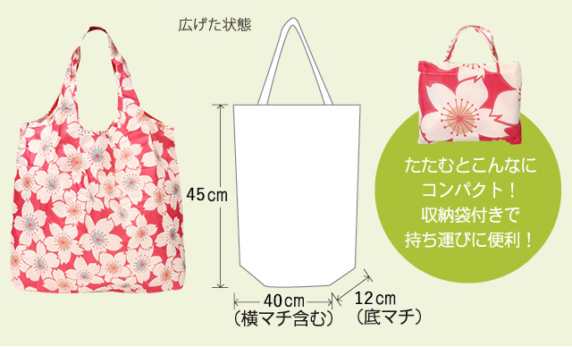 和柄エコバッグ　―　桜、椿、梅市松　－