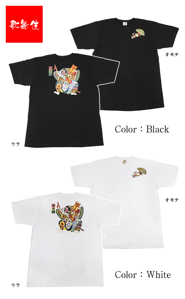 歌舞伎柄立体Tシャツ