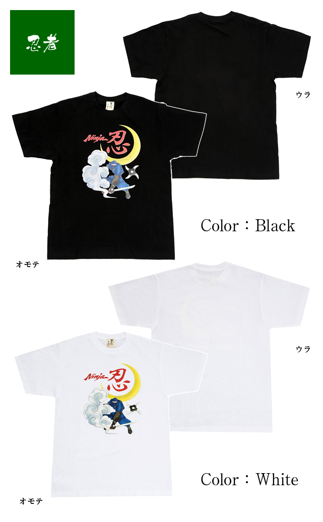 忍者柄立体Tシャツ