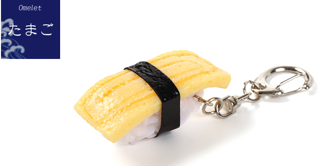 日本製 寿司キーホルダー