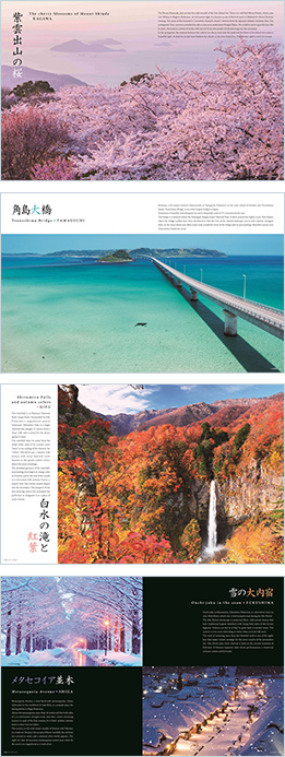 JAPAN Beautiful Landscapes Japans Soul 美しい日本 四季の美景と和のこころ