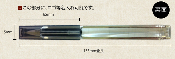 裏面