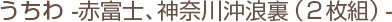 北斎