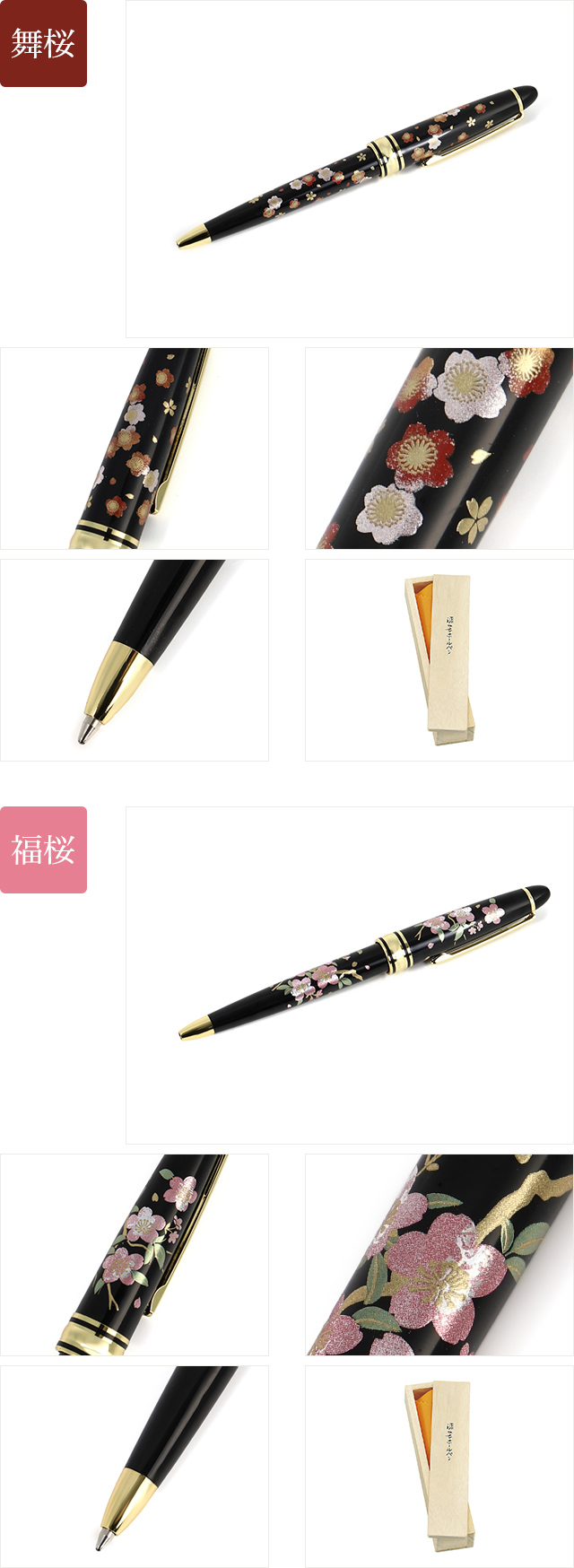 専用ページ美品　桜井漆器 蒔絵山水　文庫 文箱 桐箱入り 本堅地特製　島安漆器店 輪島塗 桜山水蒔絵 文庫 - 【漆器の通販】漆器の能作｜1780年