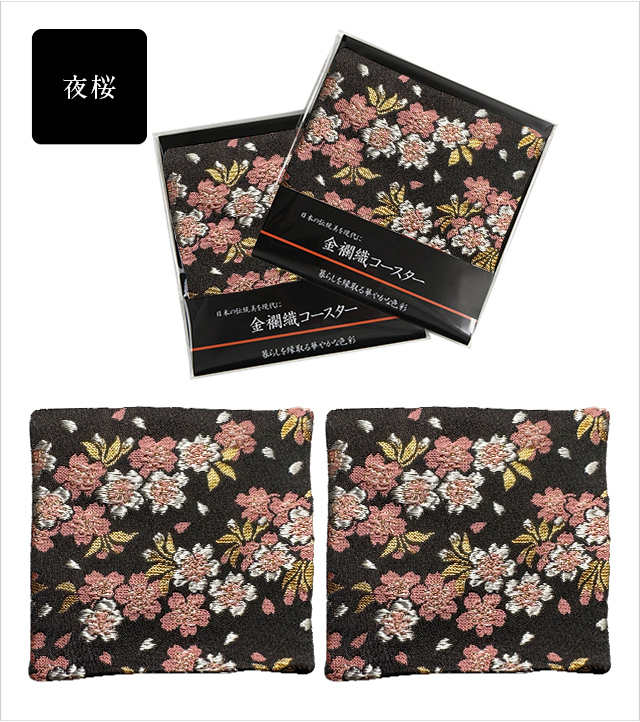 ハンドメイド【930】金襴布地コースター50枚セット ハンドメイド【930】金襴布地コースター50枚セット ハンドメイド【930