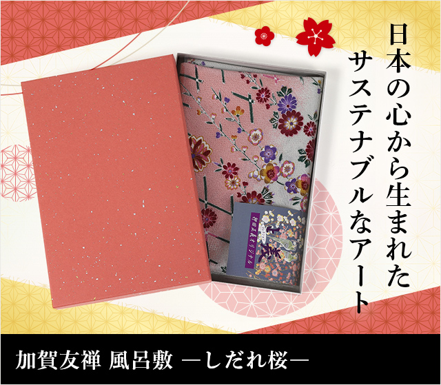 加賀友禅 風呂敷-しだれ桜-★日本土産（みやげ）や記念品に！英語説明書つき