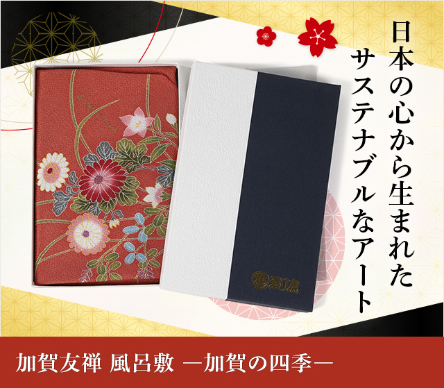 加賀友禅 風呂敷-加賀の四季-★日本土産（みやげ）や記念品に！英語説明書つき