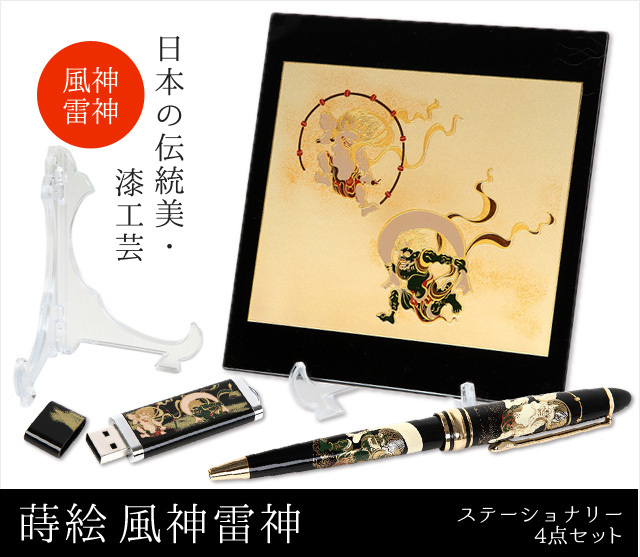 蒔絵風神雷神ステーショナリー4点セット(マウスパッド・USBメモリー・ボールペン・額立て)