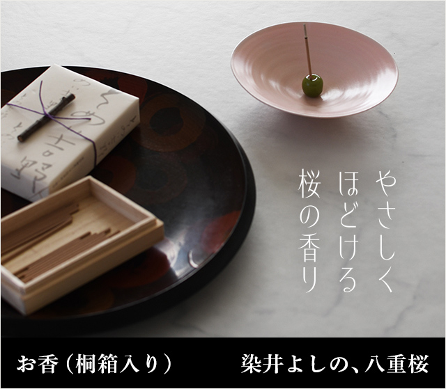 お香（桐箱入り）染井よしの、八重桜