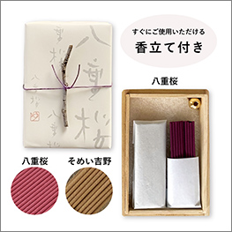 お香（桐箱入り）染井よしの、八重桜