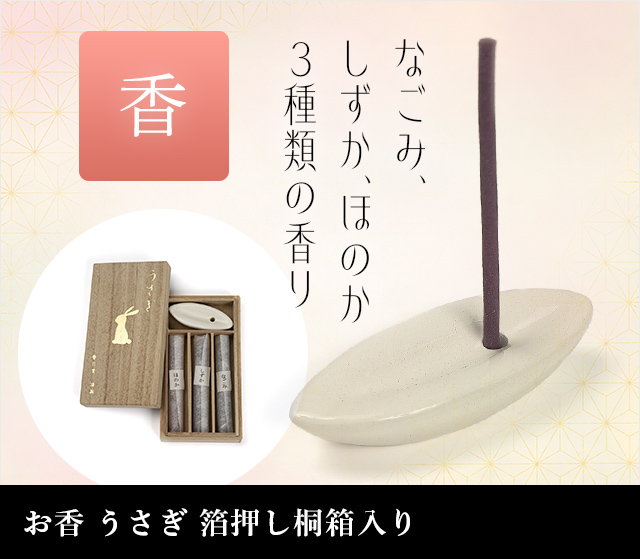 お香 うさぎ 箔押し桐箱入り★日本土産（みやげ）や記念品に！英語説明書つき