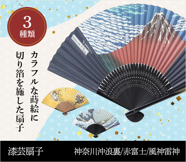 漆芸扇子★日本土産（みやげ）や記念品に！英語説明書つき
