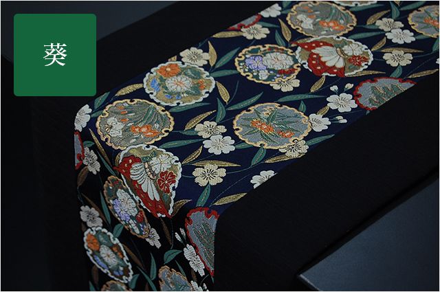 takky様専用 A860☆高級‼️豪華刺繍‼️正絹テーブルランナー